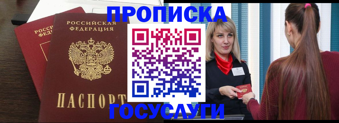 прописка поиск в Питкяранте