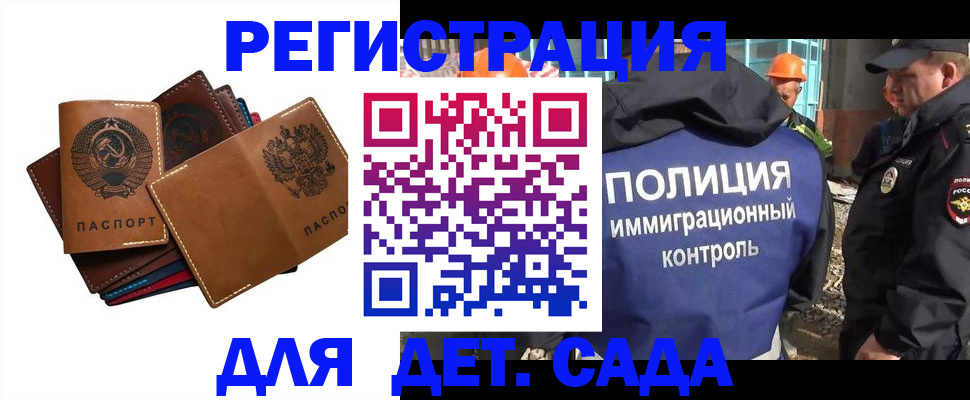 временная регистрация в Питкяранте